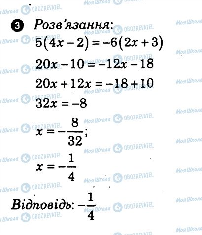 ГДЗ Алгебра 7 клас сторінка 3