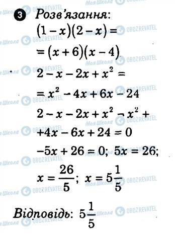 ГДЗ Алгебра 7 клас сторінка 3
