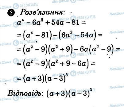 ГДЗ Алгебра 7 класс страница 3