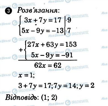 ГДЗ Алгебра 7 клас сторінка 3