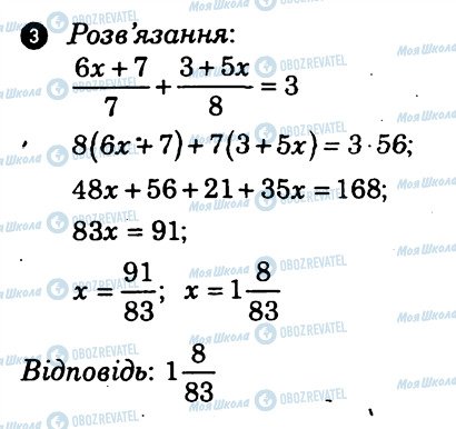 ГДЗ Алгебра 7 клас сторінка 3