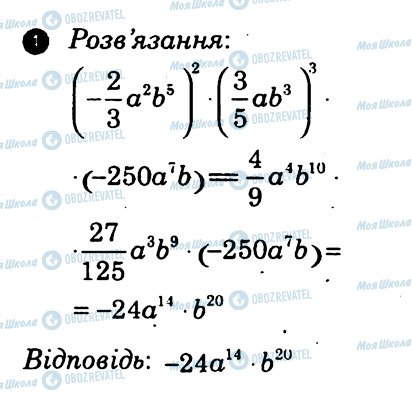 ГДЗ Алгебра 7 класс страница 4