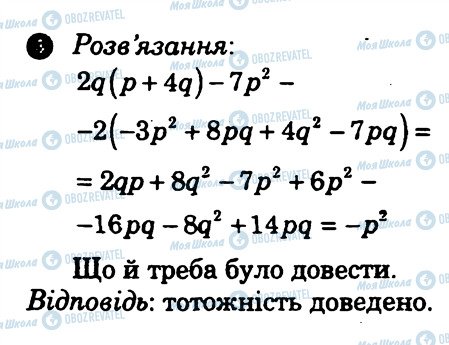 ГДЗ Алгебра 7 класс страница 4