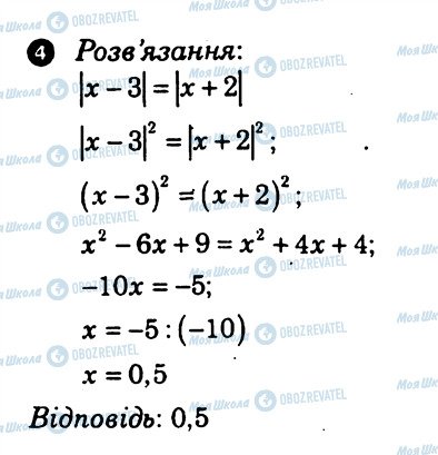 ГДЗ Алгебра 7 клас сторінка 4