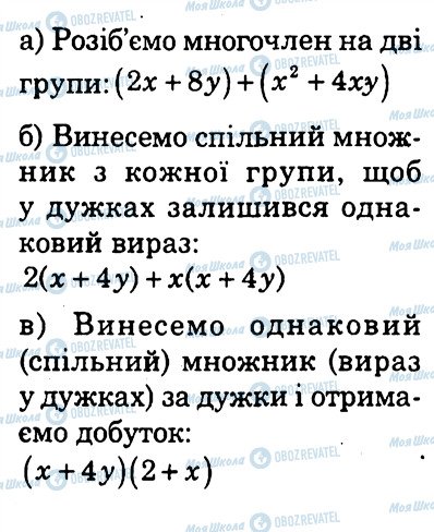 ГДЗ Алгебра 7 класс страница 4