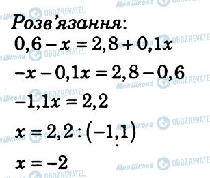 ГДЗ Алгебра 7 класс страница 5