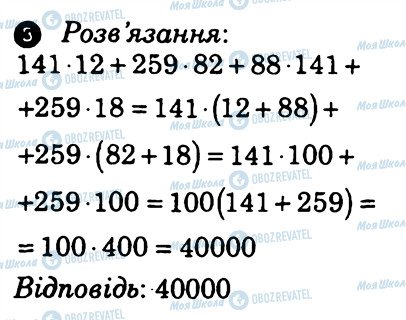 ГДЗ Алгебра 7 клас сторінка 5