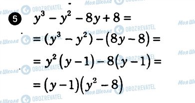 ГДЗ Алгебра 7 клас сторінка 5