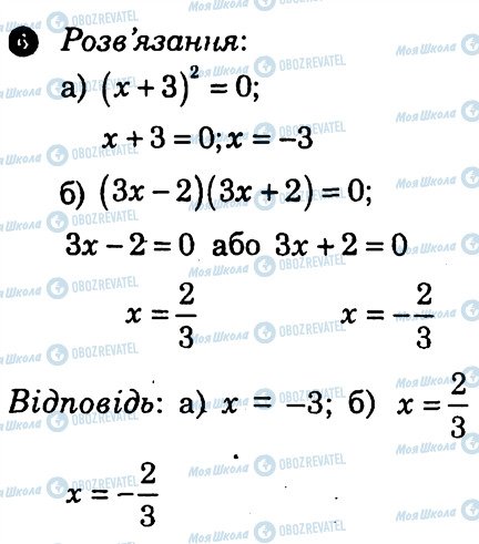 ГДЗ Алгебра 7 класс страница 6