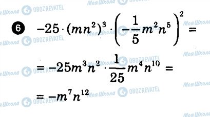 ГДЗ Алгебра 7 клас сторінка 6