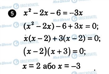 ГДЗ Алгебра 7 клас сторінка 6