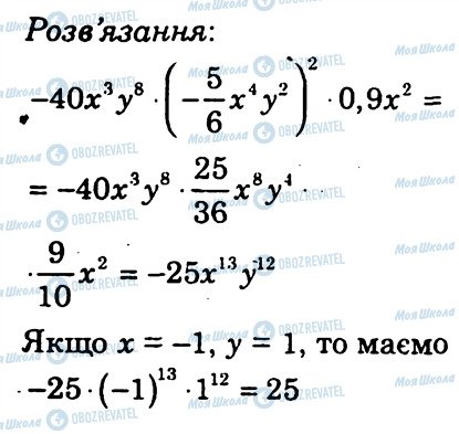 ГДЗ Алгебра 7 класс страница 7