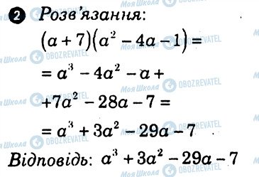 ГДЗ Алгебра 7 класс страница 2