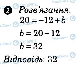 ГДЗ Алгебра 7 класс страница 2