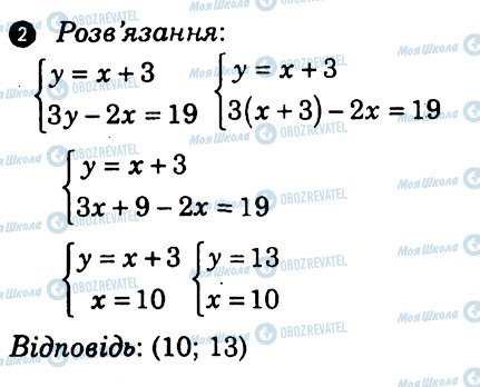 ГДЗ Алгебра 7 класс страница 2