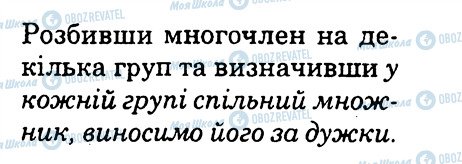 ГДЗ Алгебра 7 класс страница 2