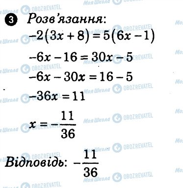 ГДЗ Алгебра 7 класс страница 3