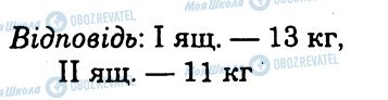 ГДЗ Алгебра 7 класс страница 3