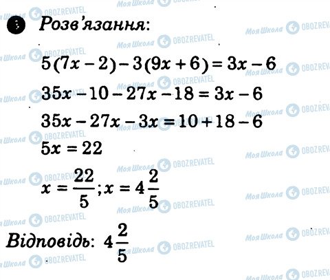 ГДЗ Алгебра 7 класс страница 3