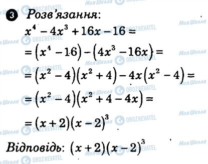 ГДЗ Алгебра 7 клас сторінка 3