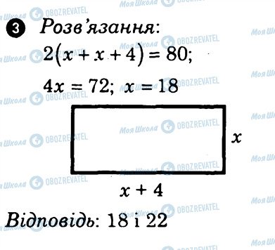 ГДЗ Алгебра 7 класс страница 3