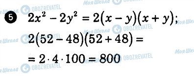 ГДЗ Алгебра 7 клас сторінка 5
