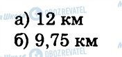 ГДЗ Алгебра 7 клас сторінка 5