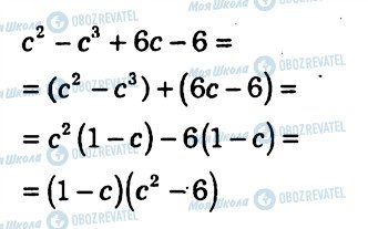 ГДЗ Алгебра 7 класс страница 5