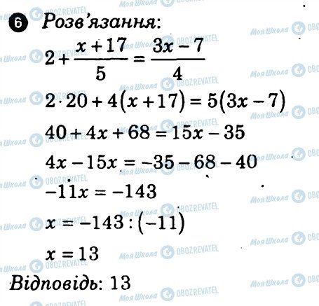 ГДЗ Алгебра 7 клас сторінка 6