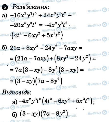 ГДЗ Алгебра 7 клас сторінка 6