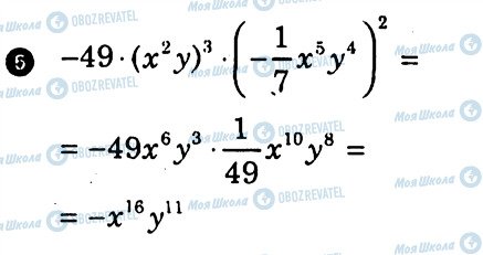 ГДЗ Алгебра 7 класс страница 6