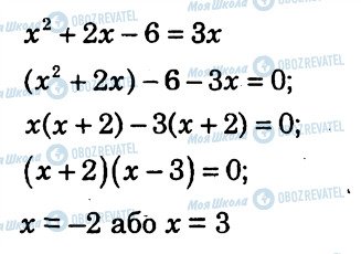 ГДЗ Алгебра 7 класс страница 6