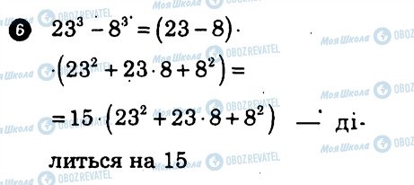 ГДЗ Алгебра 7 класс страница 6