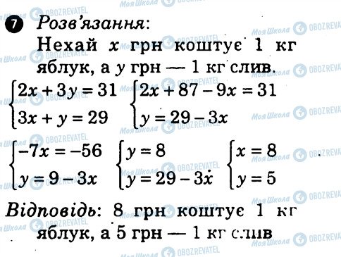 ГДЗ Алгебра 7 класс страница 7