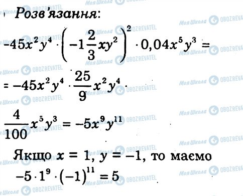 ГДЗ Алгебра 7 класс страница 7