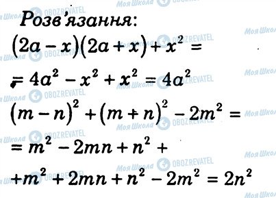 ГДЗ Алгебра 7 класс страница 4