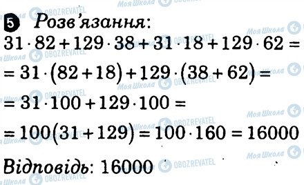 ГДЗ Алгебра 7 класс страница 5