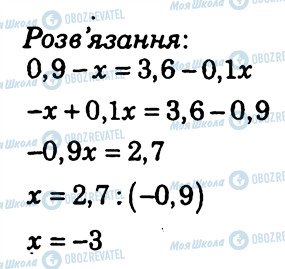 ГДЗ Алгебра 7 клас сторінка 5