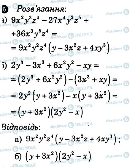 ГДЗ Алгебра 7 класс страница 6