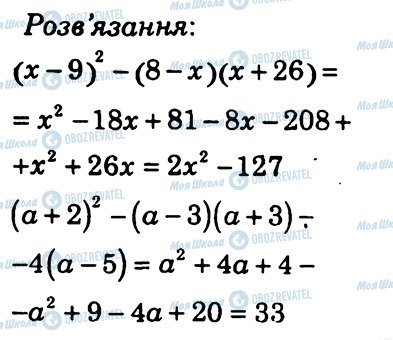 ГДЗ Алгебра 7 класс страница 6