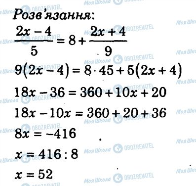 ГДЗ Алгебра 7 клас сторінка 6