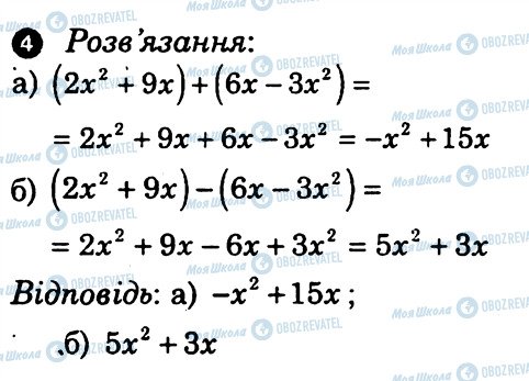 ГДЗ Алгебра 7 класс страница 4