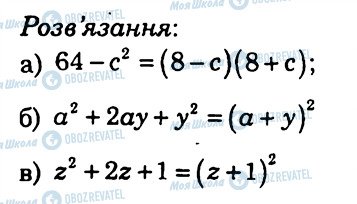 ГДЗ Алгебра 7 класс страница 4