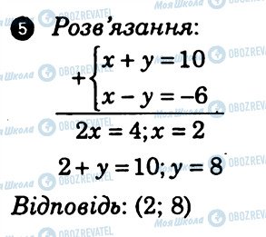 ГДЗ Алгебра 7 класс страница 5