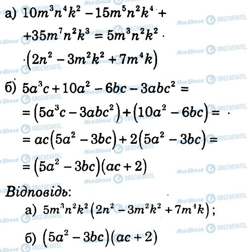 ГДЗ Алгебра 7 класс страница 6