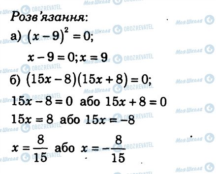 ГДЗ Алгебра 7 класс страница 6