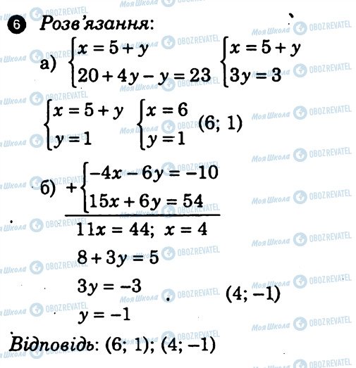 ГДЗ Алгебра 7 класс страница 6