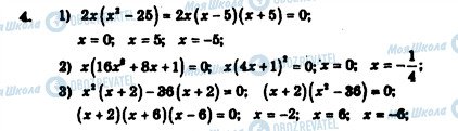 ГДЗ Алгебра 7 класс страница 4