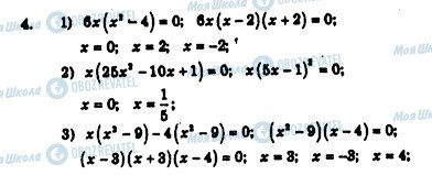 ГДЗ Алгебра 7 класс страница 4