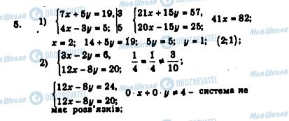 ГДЗ Алгебра 7 класс страница 5